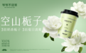 行业增速第一！爷爷不泡茶为啥受奶茶创业者青睐