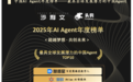 叒获权威认可！深演智能强势上榜沙利文最具全球发展潜力的中国Agent TOP10