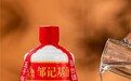 邹记基酒闪耀糖酒会，“三轮驱动”引领酱酒新潮流