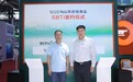 聚焦碳博会｜SGS与山东百佳食品达成SBTi合作协议