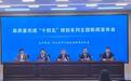 哈尔滨：4年间工业技改投资年均增长27.6%