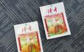 《读者》总编辑陈天竺：愿为书友播“书香”