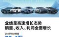 营收增长25%、归母净利润激增264%，吉利汽车新能源全面爆发