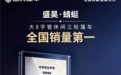 盛昊蜻蜓斩获沙利文“大8字管休闲三轮篷车全国销量第一”认证