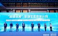 品牌|中关村科金发布企业级智能体全场景产品矩阵