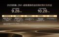 新车｜2026款秦L DM-i上市9.28万起享省远智出行