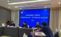 杨蔚考副会长出席陕西省煤炭工业协会第四届理事会第三次全体会长办公会议