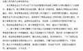 《治安管理处罚法》的大讨论，该如何体现依法治国的“人民底色”？