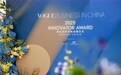 VOGUE Business 2025 Innovator Award 启幕仪式隆重举行，前瞻中国商业创新未来