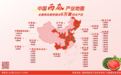 中卫硒砂瓜入选中国西瓜产业地图