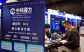 2025数字基础设施科技展在京举行