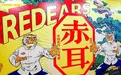 一个中国精酿品牌的成长史：以本土文化铸造品牌灵魂
