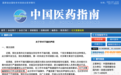 杂志社刚刚道歉！论文竟有「男性高危产妇」，作者回应：打错字