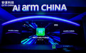 安谋科技发布“周易X3”NPU IP，全面开启“All in AI”产品战略