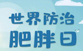 苏州减肥新选择：告别无效内卷，中医科学减重开启新征程