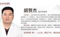 东城中医医院特聘专家胡贺杰做客《记忆·国医》：“百病腰为先”中医针法解病痛