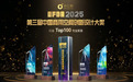 OFDA 2025 第三届设计大奖落幕，朴美家具斩获商用空间家具至尊奖