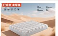 龙缘祥床垫，高端床垫健康睡眠定制系统