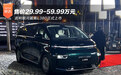 售价29.99-59.99万 吉利银河翼真L380上市