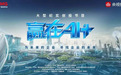 【喜报】简天下AI集团CEO杨诚先生受邀参加央视经济频道《赢在AI+》