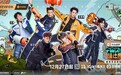 爱奇艺《宇宙闪烁请注意》12月27日开播，解锁高能量、无厘头的爆笑解压体验