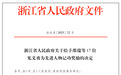 上尉邵瑞为救人不幸牺牲，被追记一等功