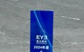 爱尔眼科宁波基地荣获“2024年度优秀视光继续教育基地”，助力青少年近视防控事业