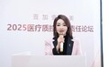 壹加壹医美2025医疗质控论坛：共筑安全防线，智领质控未来