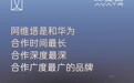 阿维塔 2026 年与华为全面联创车型将从 1 款增至 4 款
