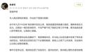 媒体：朱孝天举报风波不该道歉了事
