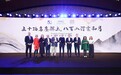 洲际酒店集团迎来在华50周年里程碑