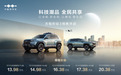 比亚迪方程豹钛3杀疯了，5大版本预售13.98万起