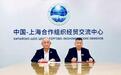 上合经贸与泰国农业工会签署特别合作协议 共绘区域合作新蓝图