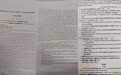 所写文章成了高三阅读题，北师大教授发帖调侃：对不起学生们，我也做错两道