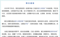 确诊 478 例，广东通报一起境外输入疫情