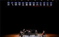 经典传韵，乐动神州——宋飞钢琴五重奏室内乐音乐会天津站圆满成功