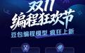 豆包编程模型正式发布！更强编码能力，使用成本降低62%