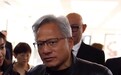 黄仁勋穿唐装演讲，英伟达H20芯片将重启销售，华强北供应商：价格还没降