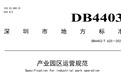 企生活集团轻资产模式破解产业园招商困局