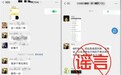 美团辟谣骑手去其他平台跑单会被永久封号：相关内容纯属编造