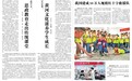 甘肃天水：思政教育走出传统课堂