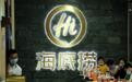 海底捞翻台率重回4次/天，但客单价回落至8年前水平