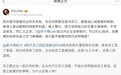 华与华董事长华杉称西贝被人算计，罗永浩要求其必须公开道歉