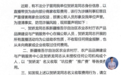 贺娇龙团队回应：贺娇龙所有直播均为公益助农性质，警惕不法分子冒用身份收费