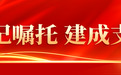 牢记嘱托 建成支点丨竞逐人形机器人赛道，武汉跑起来