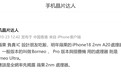 苹果折叠屏iPhone定位确认：与Pro机型共享A20 Pro核心