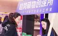 Z世代消费新趋势：每月至少一次情绪消费