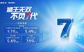 5.19万起，7代新海狮上市！重新定义城配自备新风尚