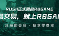 CSGO饰品交易平台有哪些？ R8game游戏饰品交易平台上架补贴活动正式上线