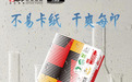 APP办公用纸小钢炮复印纸雨季配方：告别潮湿卡纸，畅享干爽打印